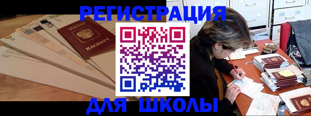 прописка 2025 в Менделеевске