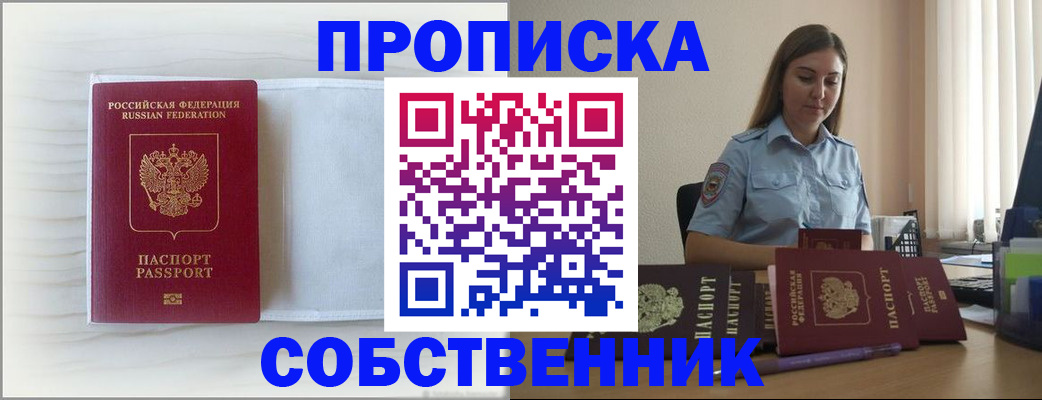 прописка для военкомата в Менделеевске